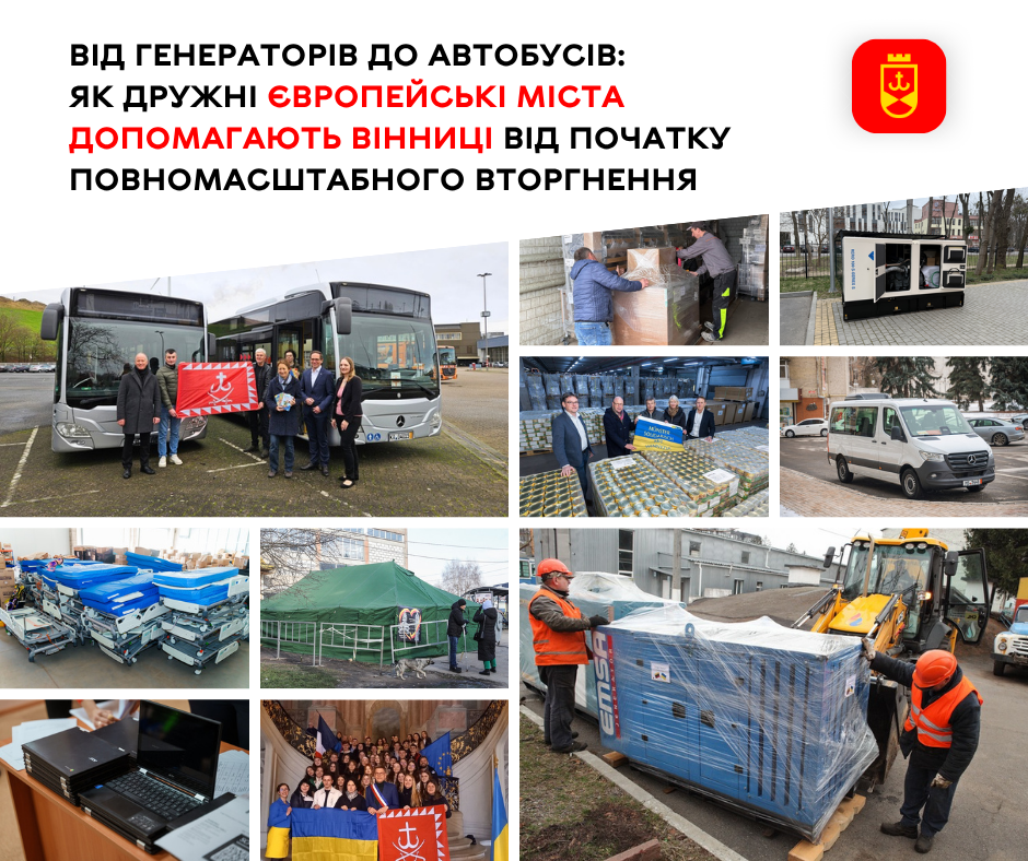 Від генераторів до автобусів: як дружні європейські міста допомагають Вінниці від початку повномасштабного вторгнення